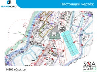 Настоящий чертёж




14399 объектов
 