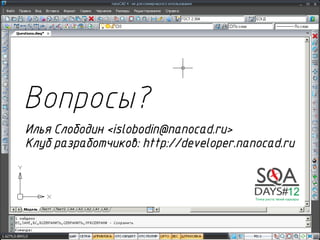 Опыт тестирования API САПР платформы
