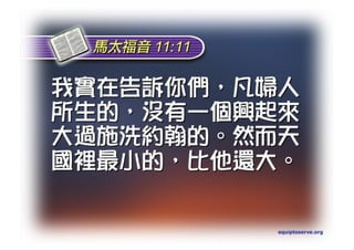 Torah Bible Study Club 妥拉五經