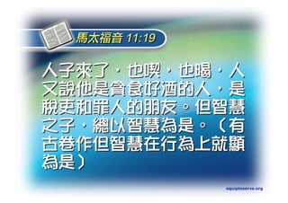 Torah Bible Study Club 妥拉五經