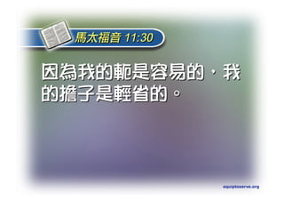 Torah Bible Study Club 妥拉五經