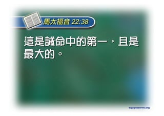 Torah Bible Study Club 妥拉五經