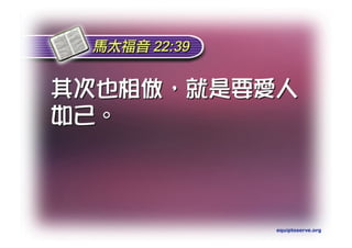 Torah Bible Study Club 妥拉五經