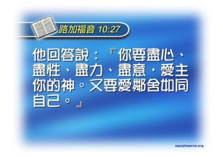 Torah Bible Study Club 妥拉五經