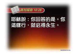 Torah Bible Study Club 妥拉五經