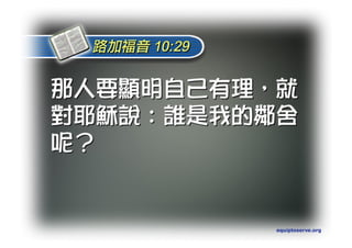 Torah Bible Study Club 妥拉五經