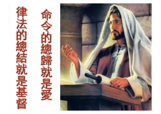 Torah Bible Study Club 妥拉五經