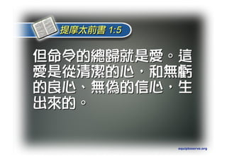 Torah Bible Study Club 妥拉五經