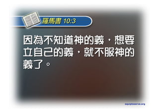 Torah Bible Study Club 妥拉五經