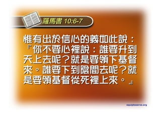 Torah Bible Study Club 妥拉五經