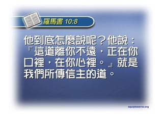 Torah Bible Study Club 妥拉五經