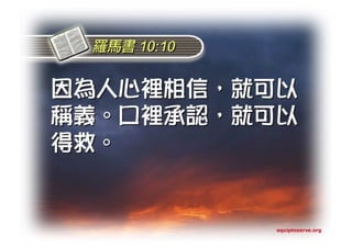 Torah Bible Study Club 妥拉五經