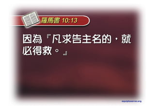 Torah Bible Study Club 妥拉五經