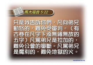 Torah Bible Study Club 妥拉五經