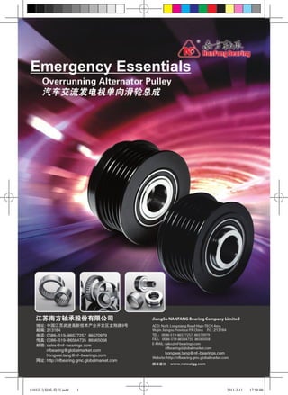 Emergency Essentials




1103南方轴承-特刊.indd   1   2011-3-11   17:58:00
 