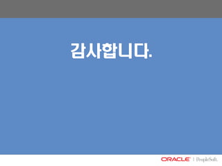 04 01 Hcm Psft Presentation