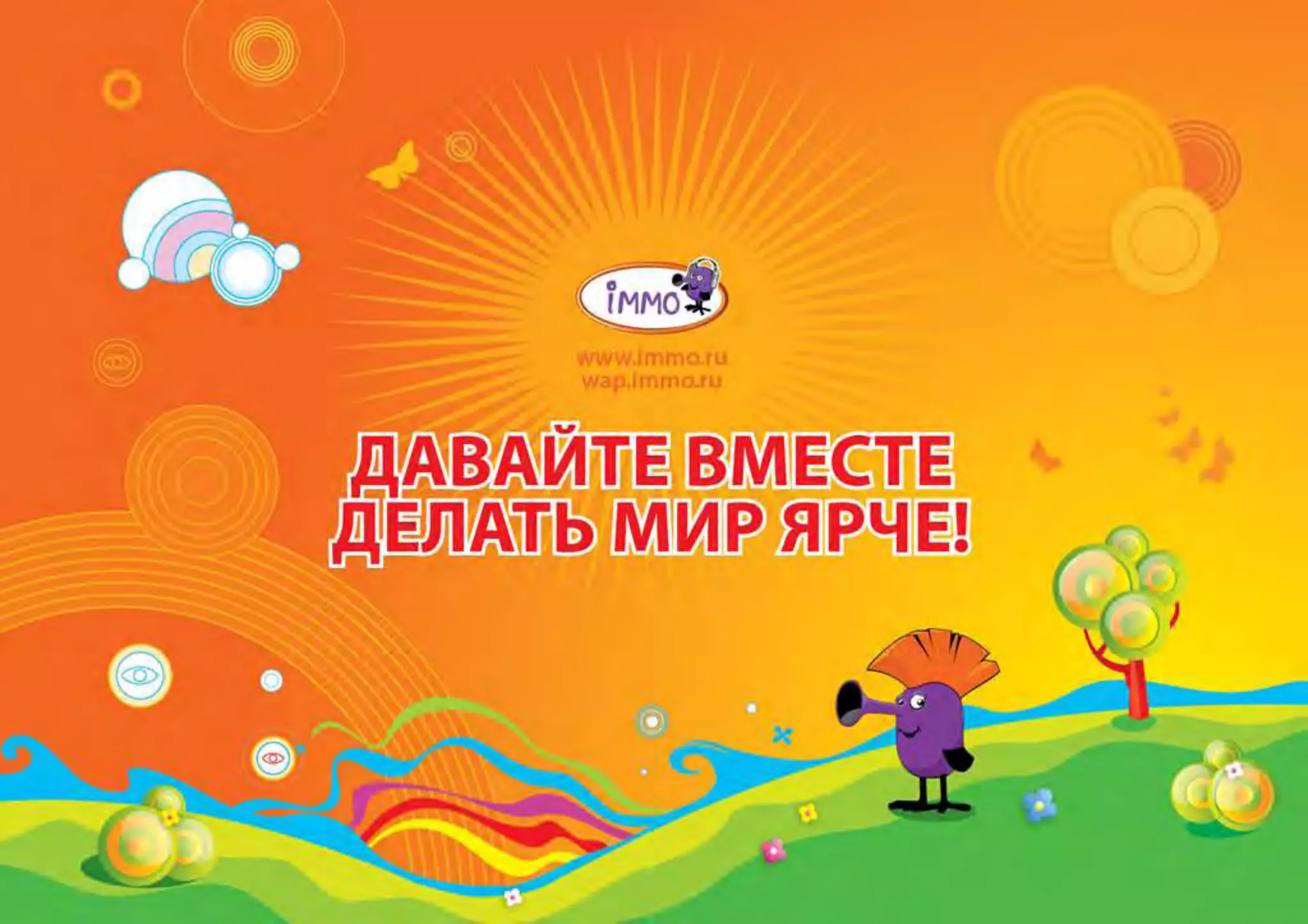 MoCO 2013: "Потребности рынка VAS в новых бизнес-моделях. Проблемы и решения" - Дмитрий Ключников, ИММО