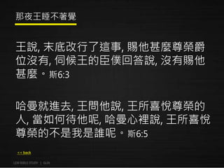 以斯帖記
