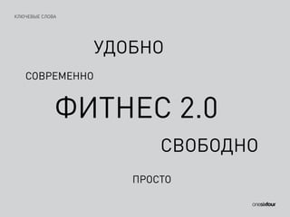 КЛЮЧЕВЫЕ СЛОВА
 