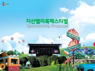 지산밸리록페스티벌
Sponsorship Proposal
 