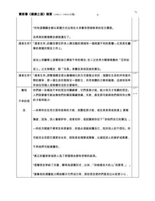 健康之道 分類摘要 0408