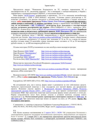 Проект Асв Техникс041114 | PDF