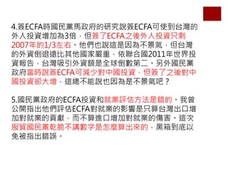 4.ECFArhRоfECFAʹ̨
ͶYӞ3ECFA֮ͶYֻʣ
20071/3ҡҲf@鲻⣬̨
Yh҇أχ2011Ͷ
Y棬̨Y~ȫ򵹔ڶh
rfECFAɜpٌЇͶY֮ጦ
ͶYs@fҲǲɣ
5.hECFAͶY;͘Iueġ
_ָuECFA͘IӰֻ̨
ӌ͘IؕIMӌ͘IĂ@
QhǬ಻vNģ䵽
ⱻָe`
 