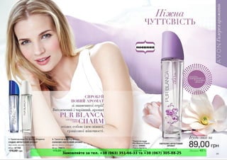 Замовляйте за тел. +38 (063) 351-66-33 та +38 (067) 305-88-25
 