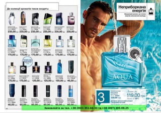 Замовляйте за тел. +38 (063) 351-66-33 та +38 (067) 305-88-25
 