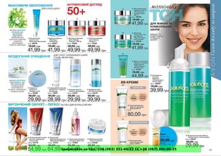 Замовляйте за тел. +38 (063) 351-66-33 та +38 (067) 305-88-25
 