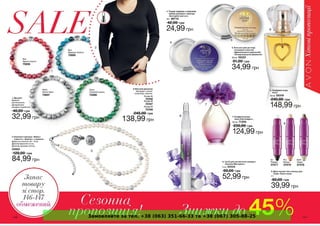 Замовляйте за тел. +38 (063) 351-66-33 та +38 (067) 305-88-25
 