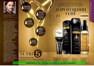 Замовляйте за тел. +38 (063) 351-66-33 та +38 (067) 305-88-25
 