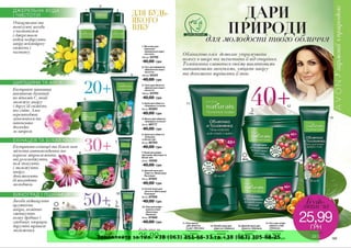 Замовляйте за тел. +38 (063) 351-66-33 та +38 (067) 305-88-25
 