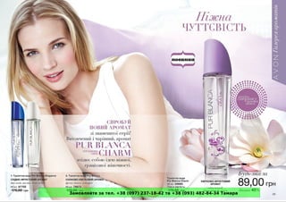 Замовляйте за тел. +38 (097) 237-18-42 та +38 (093) 482-84-34 Тамара
 