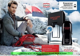 Замовляйте за тел. +38 (097) 237-18-42 та +38 (093) 482-84-34 Тамара
 