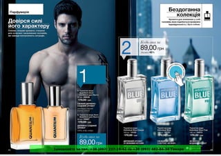 Замовляйте за тел. +38 (097) 237-18-42 та +38 (093) 482-84-34 Тамара
 