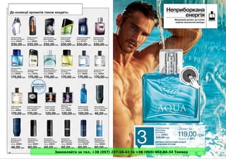 Замовляйте за тел. +38 (097) 237-18-42 та +38 (093) 482-84-34 Тамара
 