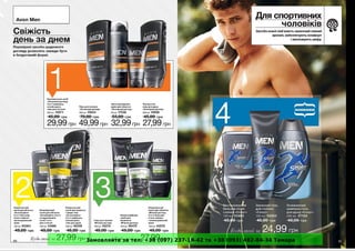 Замовляйте за тел. +38 (097) 237-18-42 та +38 (093) 482-84-34 Тамара
 