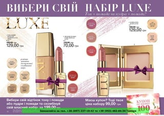 Замовляйте за тел. +38 (097) 237-18-42 та +38 (093) 482-84-34 Тамара
 