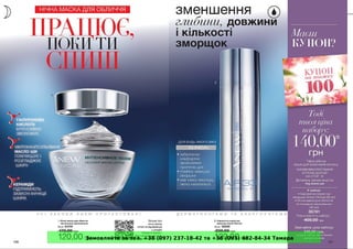Замовляйте за тел. +38 (097) 237-18-42 та +38 (093) 482-84-34 Тамара
 