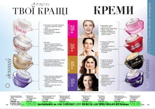 Замовляйте за тел. +38 (097) 237-18-42 та +38 (093) 482-84-34 Тамара
 