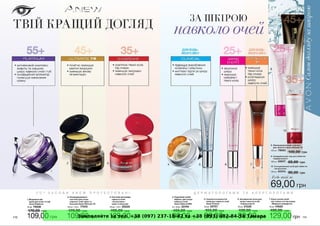 Замовляйте за тел. +38 (097) 237-18-42 та +38 (093) 482-84-34 Тамара
 