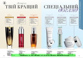 Замовляйте за тел. +38 (097) 237-18-42 та +38 (093) 482-84-34 Тамара
 