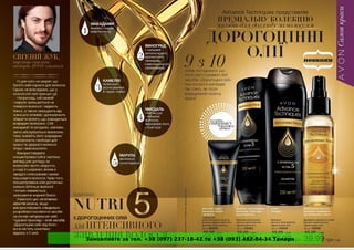 Замовляйте за тел. +38 (097) 237-18-42 та +38 (093) 482-84-34 Тамара
 