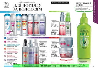 Замовляйте за тел. +38 (097) 237-18-42 та +38 (093) 482-84-34 Тамара
 