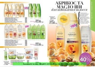 Замовляйте за тел. +38 (097) 237-18-42 та +38 (093) 482-84-34 Тамара
 