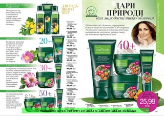 Замовляйте за тел. +38 (097) 237-18-42 та +38 (093) 482-84-34 Тамара
 