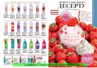 Замовляйте за тел. +38 (097) 237-18-42 та +38 (093) 482-84-34 Тамара
 