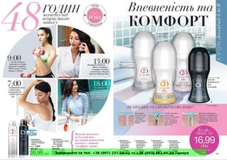 Замовляйте за тел. +38 (097) 237-18-42 та +38 (093) 482-84-34 Тамара
 