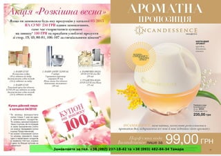 Замовляйте за тел. +38 (097) 237-18-42 та +38 (093) 482-84-34 Тамара
 